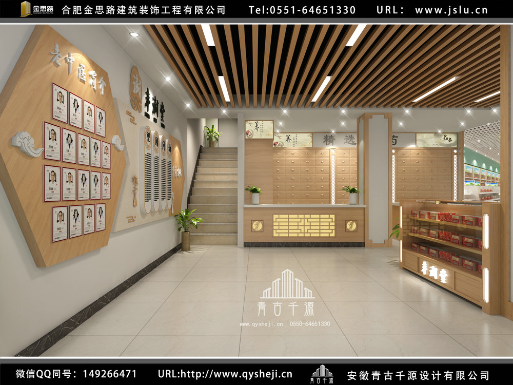 合肥中醫(yī)館裝修設(shè)計(jì) 合肥中醫(yī)館裝修設(shè)計(jì)