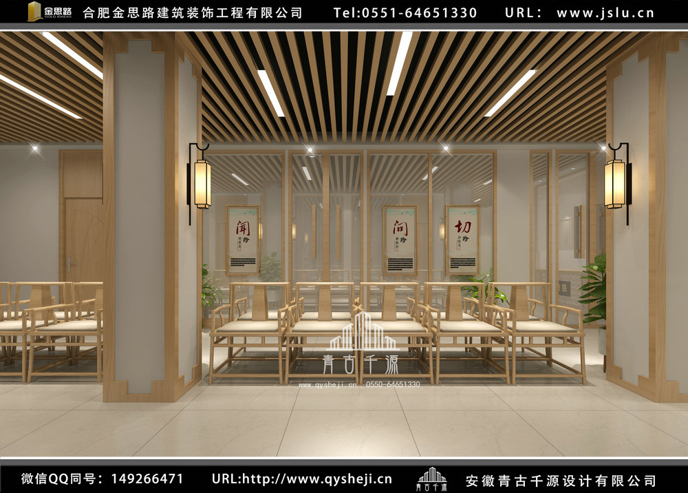 合肥中醫(yī)館裝修設(shè)計(jì) 合肥中醫(yī)館裝修設(shè)計(jì)