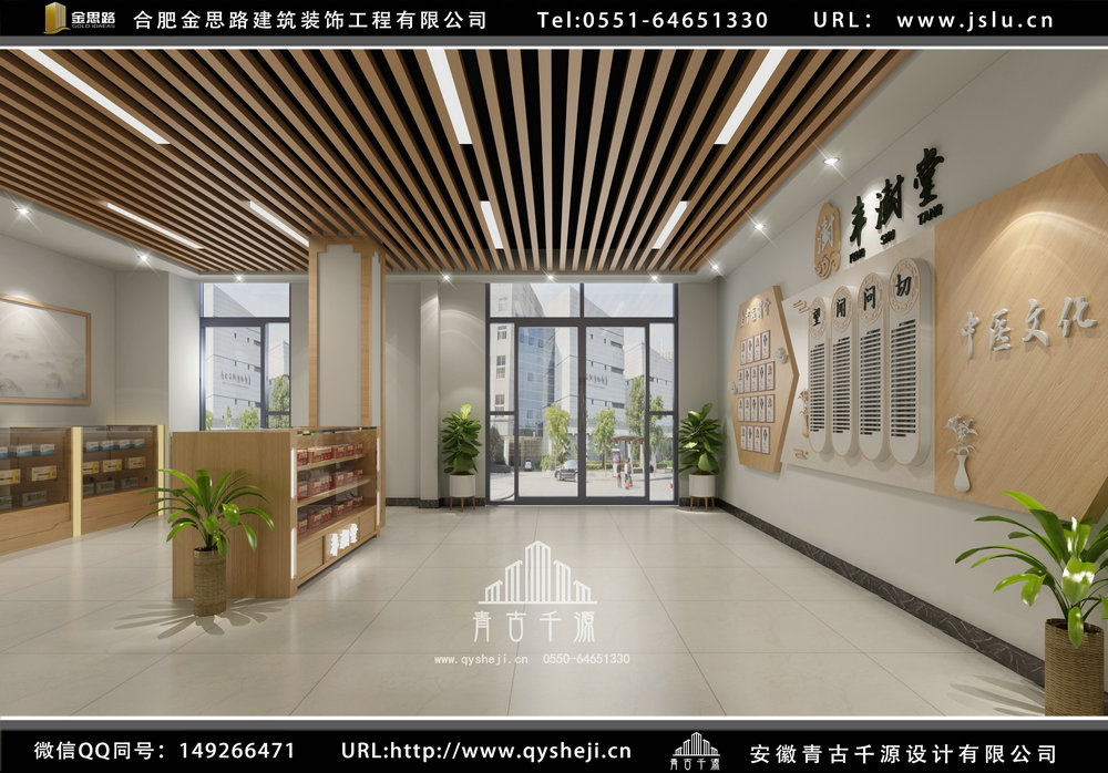 合肥中醫(yī)館裝修設(shè)計(jì) 合肥中醫(yī)館裝修設(shè)計(jì)
