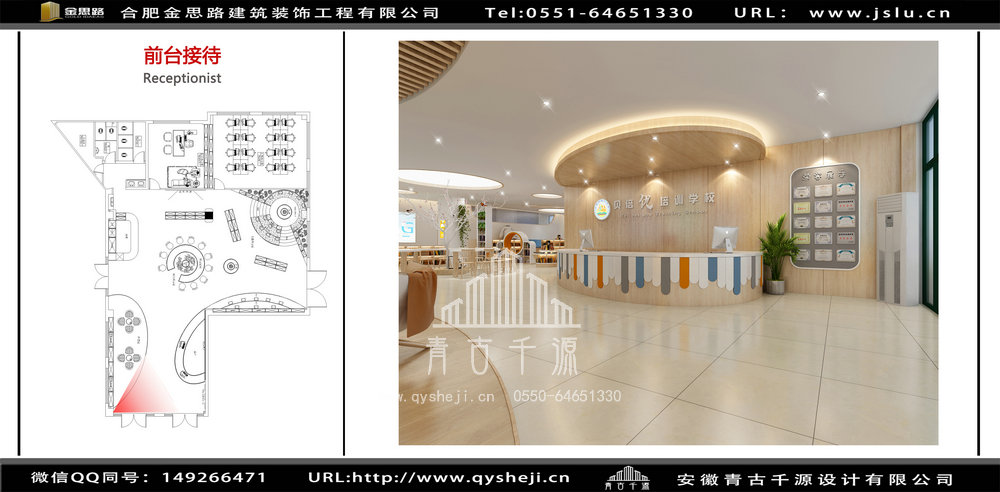 合肥培訓學校裝修