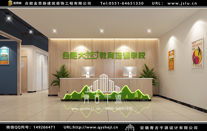 合肥教育機構(gòu)裝修