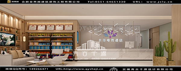 電競酒店設(shè)計(jì)